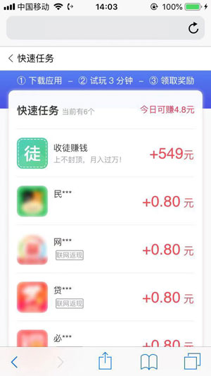钱客应用截图