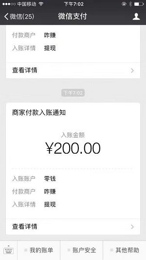咋赚应用截图