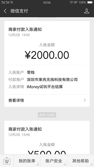爱盈利下载
