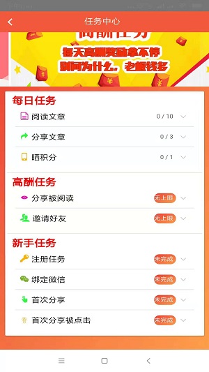 微糖资讯(已下架)应用截图