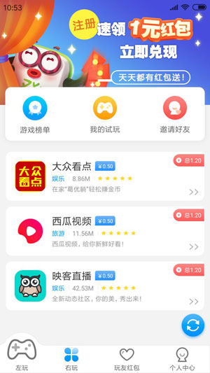 左玩右玩应用截图