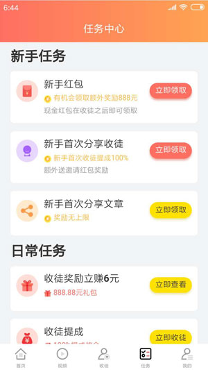 邻里快讯应用截图