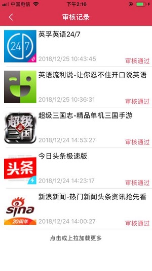番茄赚应用截图