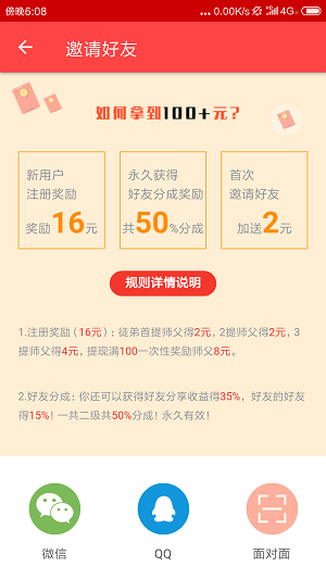 转赚应用截图