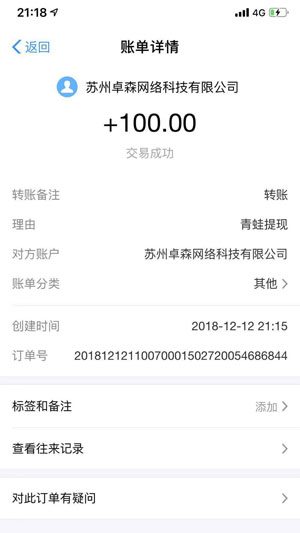 青蛙试玩应用截图