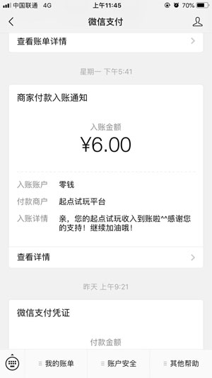 起点试玩应用截图