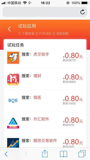 啪啪赚应用截图