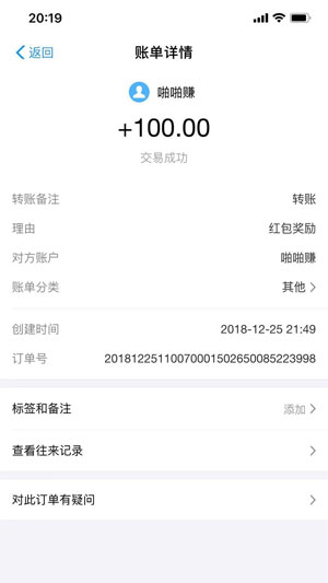 啪啪赚应用截图
