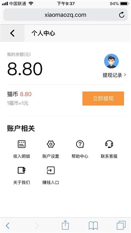 小猫赚钱应用截图