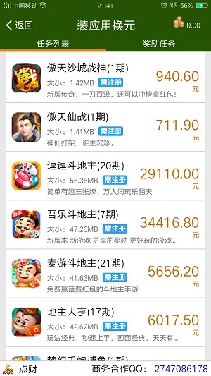 任务吧应用截图