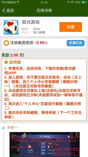 任务吧应用截图