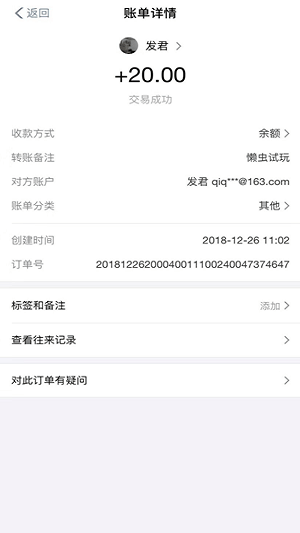 懒虫试玩应用截图