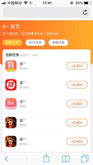淘金赚钱(淘金客)应用截图