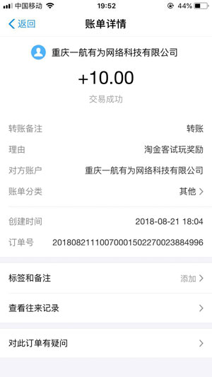 淘金赚钱(淘金客)应用截图