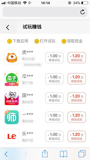柚子众测(微咖)应用截图
