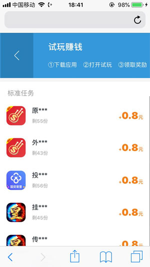 钱派试玩应用截图