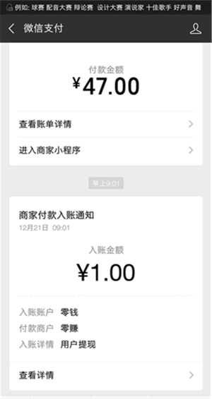 零赚应用截图