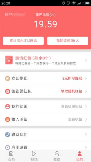 好好转应用截图
