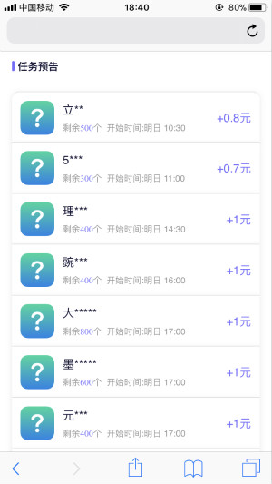 麻袋爱赚(大麻袋)应用截图