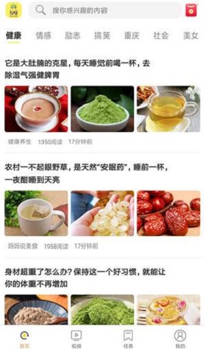 菠萝小组应用截图