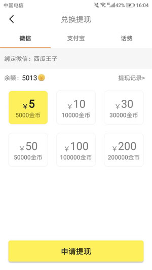 菠萝小组应用截图