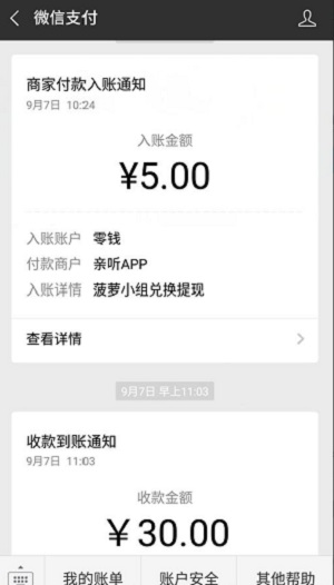 菠萝小组应用截图