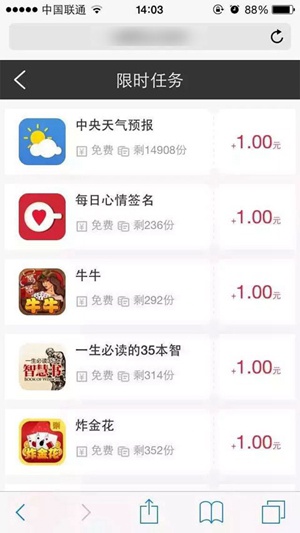 懒猫试玩应用截图