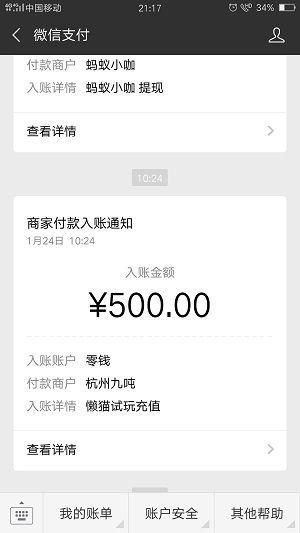 懒猫试玩应用截图