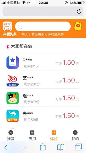 汼顿返现助手应用截图