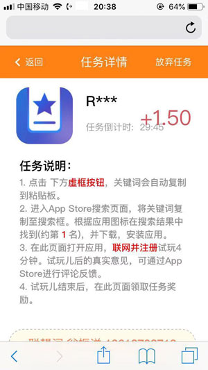 汼顿返现助手应用截图