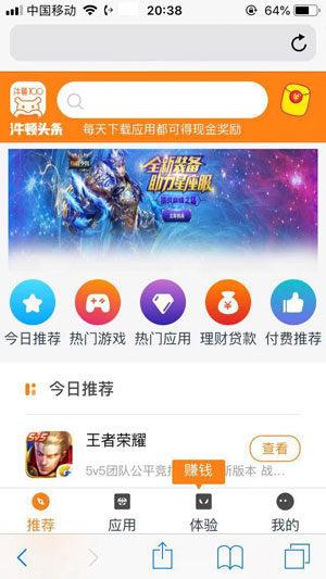 汼顿返现助手应用截图