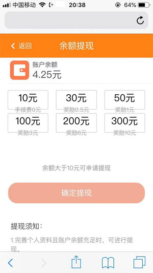 汼顿返现助手应用截图