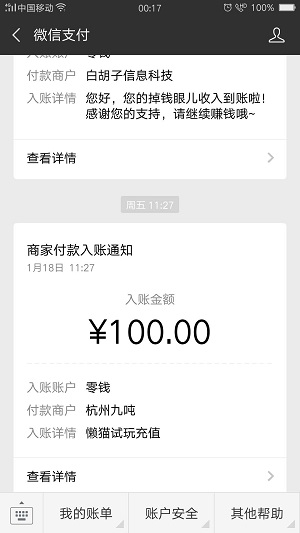 懒猫试玩平台春节放假通知