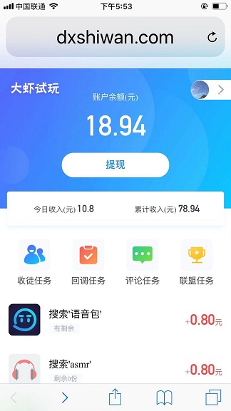 大虾试玩 应用截图