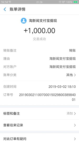 淘新闻