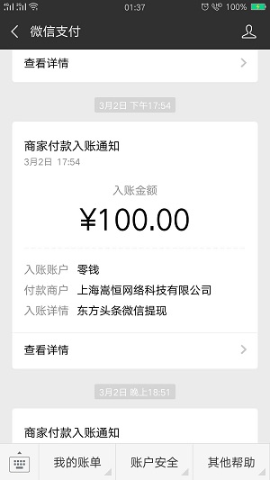 东方头条