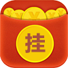 挂挂赚-挂机赚钱
