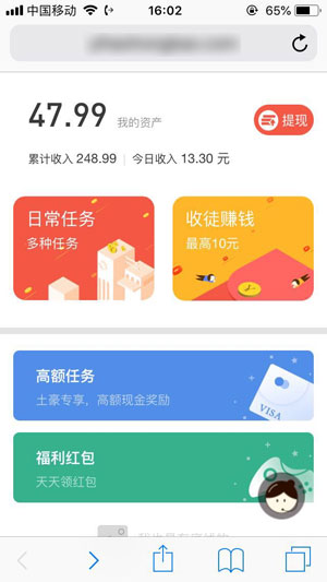 多玩红包IOS版应用截图