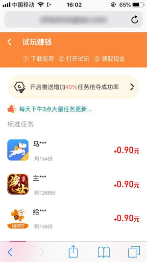 多玩红包IOS版应用截图