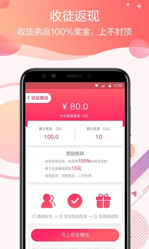 零钱试玩应用截图