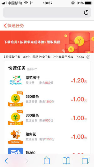 多赚红包应用截图
