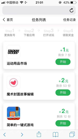爵榜应用截图