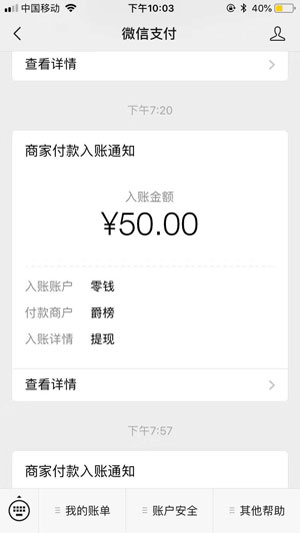 爵榜应用截图