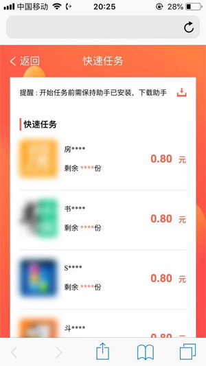 试玩365应用截图