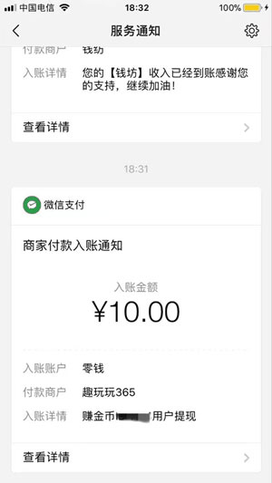 试玩365应用截图