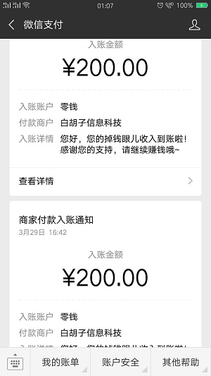 掉钱眼儿下载_掉钱眼儿靠谱吗_掉钱眼儿提现多久到账？