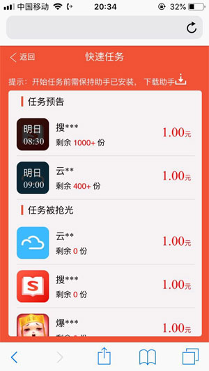乐酷试玩应用截图