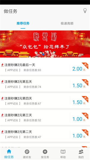 众包包应用截图
