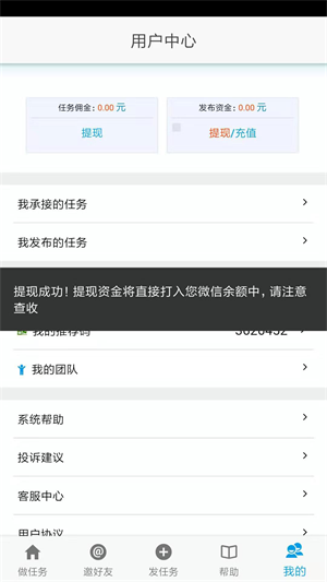 众包包应用截图