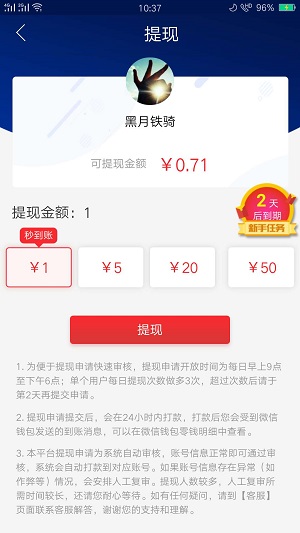 贝米资讯应用截图